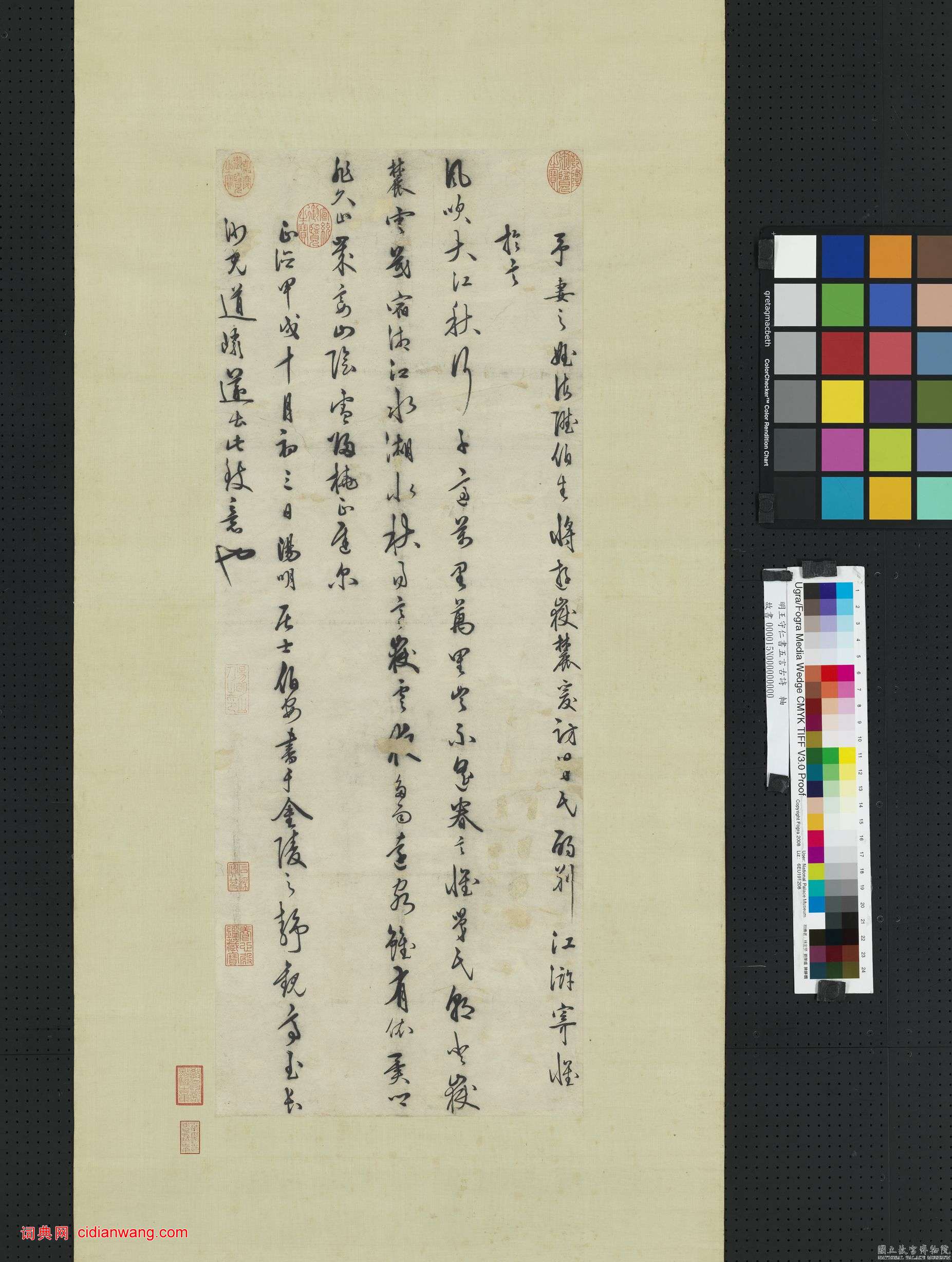 王守仁行草《別妻侄詩軸》_王守仁書法作品欣賞