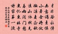 過虎頭狼尾灘避險出陸到譚晉仲故居有謝公昌原文_過虎頭狼尾灘避險出陸到譚晉仲故居有謝公昌的賞析_古詩文