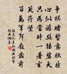 春正好,嘆流光有限,老山無數 詩詞名句