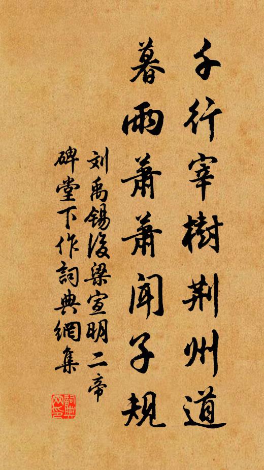 習庵築室,偏曰觀聚 詩詞名句