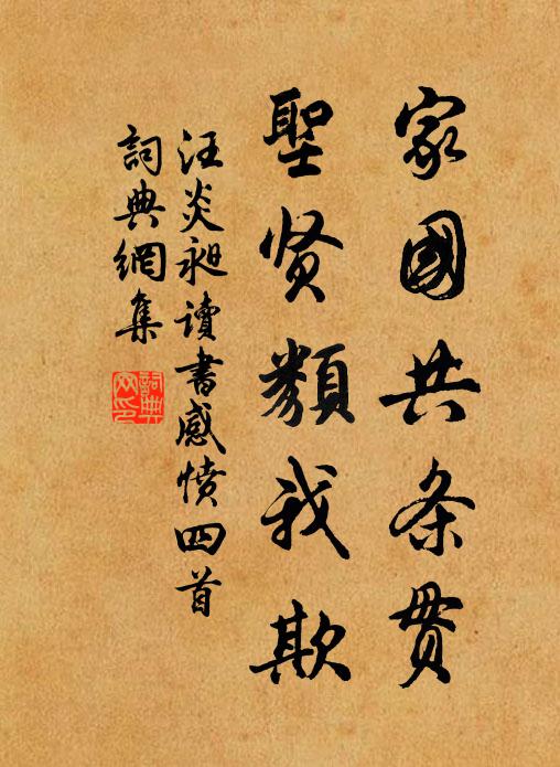 當年詔使再來時,物色依人喜可知 詩詞名句