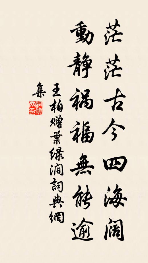 壯心常許國，平日討論兵 詩詞名句