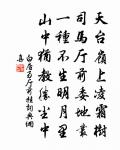 文死諫，武死戰。 詩詞名句
