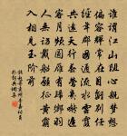 蟠桃手種,尚記此春時節 詩詞名句