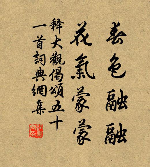 薄薄紗廚望似空 詩詞名句