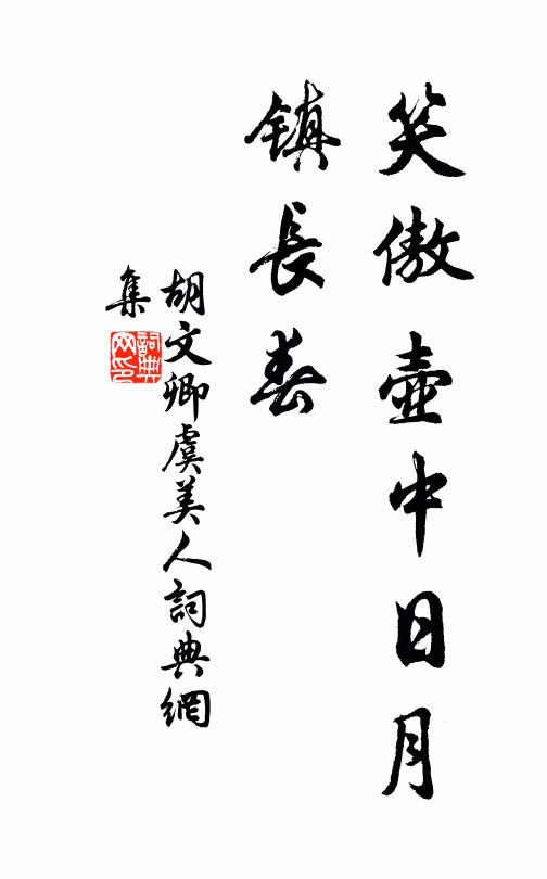 花兒不大,葉兒不美 詩詞名句