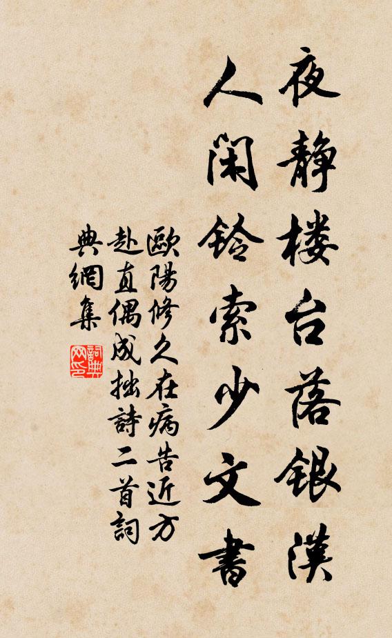 攜將道士通宵語,忘卻花時盡日眠 詩詞名句