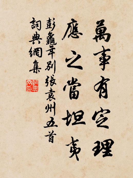 磊落觀材傑，凋零悼世浮 詩詞名句