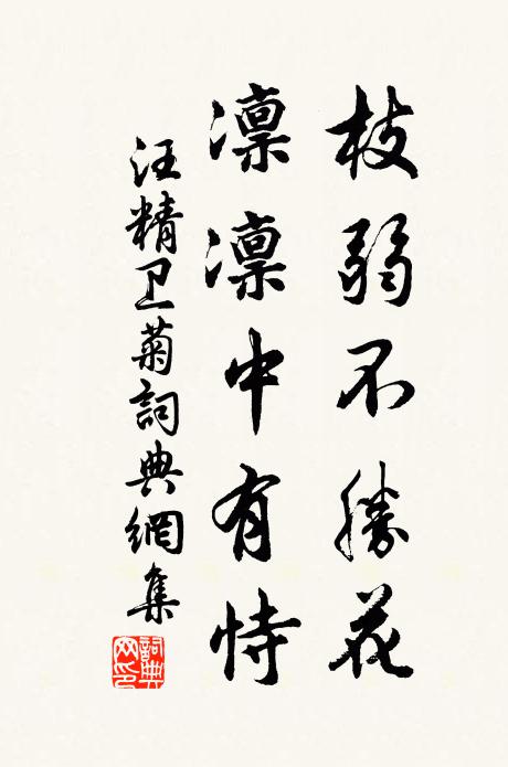 殊勝農兒踏車健，少寬病夫揮扇勞 詩詞名句