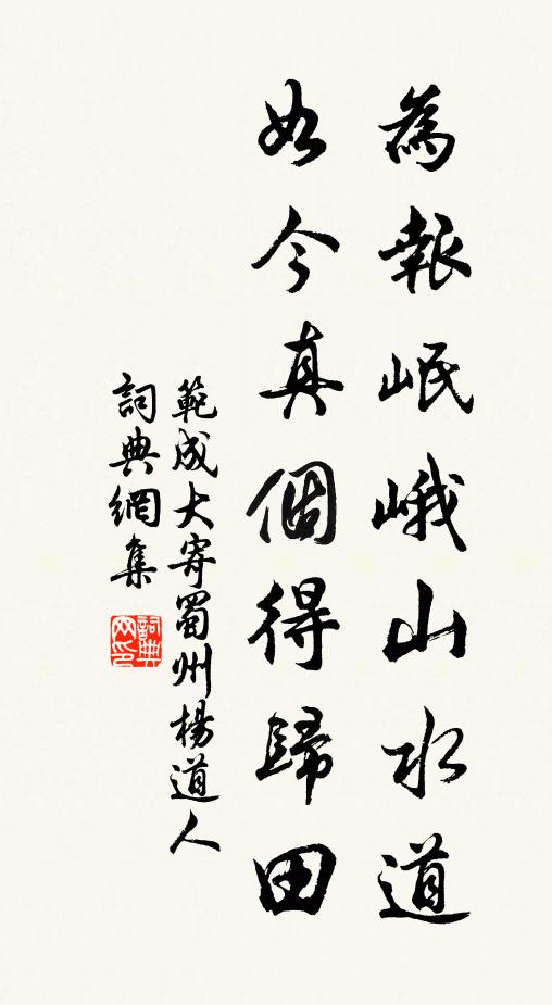 鎖芙蓉、小殿秋深,碎蟲訴月 詩詞名句