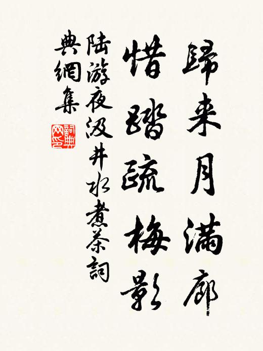 愛之欲其生又死,東流萬代無回水 詩詞名句