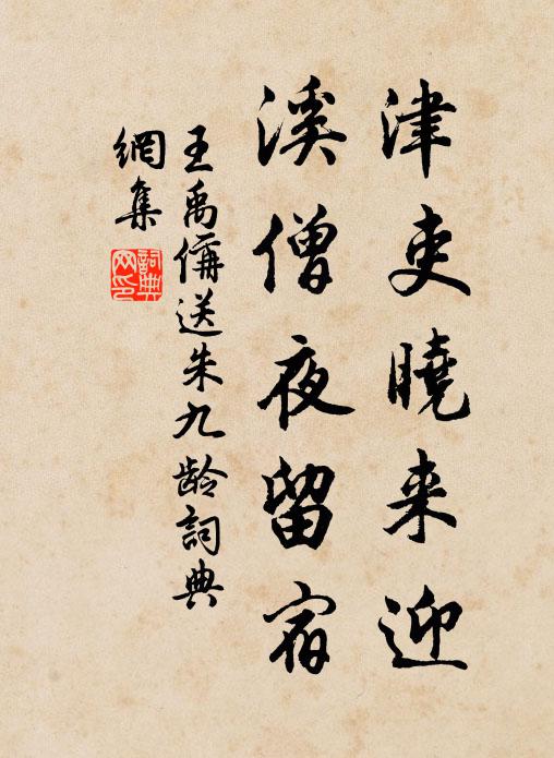 把數枝香錦，和鶯吹折 詩詞名句