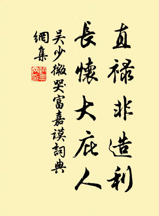 莫倚淫坊現摩詰,便望神咒禦登伽 詩詞名句