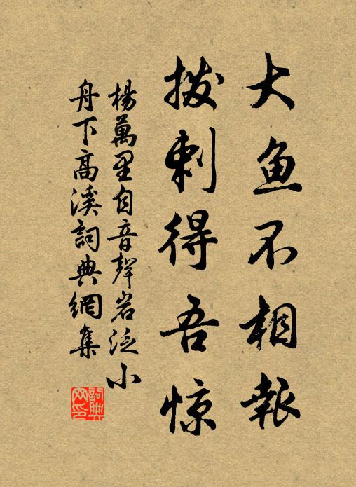 具茨何處是，七聖望中迷 詩詞名句