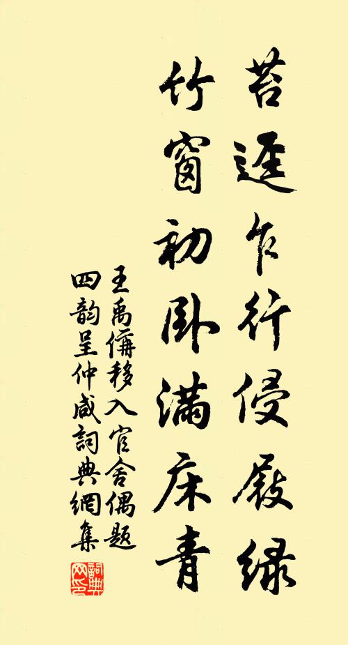 空對碧雲凝暮 詩詞名句