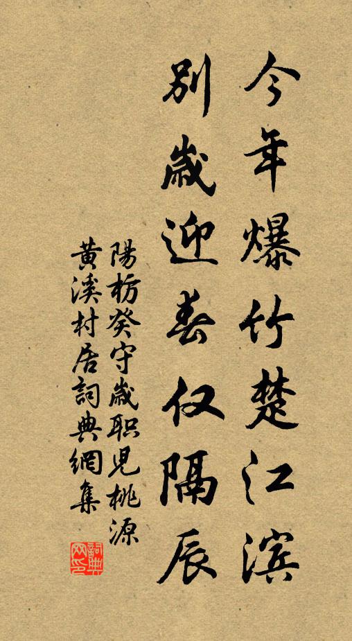 真交無所隱,深語有餘歡 詩詞名句