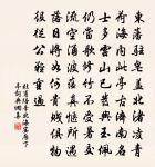 送徐君章秘丞知梁山軍原文_送徐君章秘丞知梁山軍的賞析_古詩文