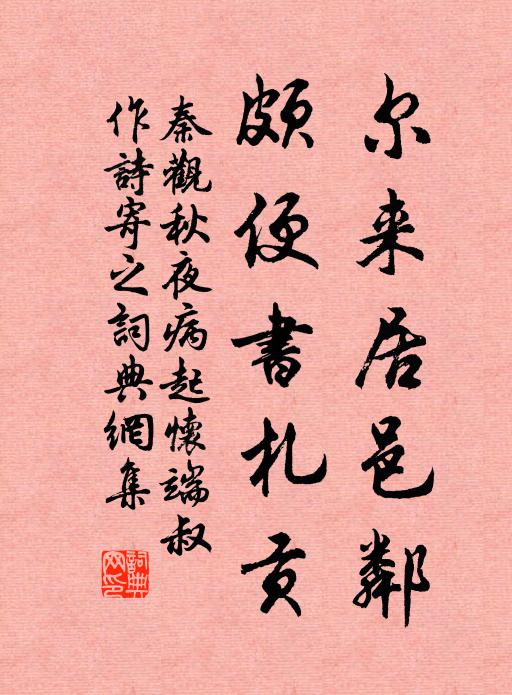 原公領此深長思，民力竭矣誰其知 詩詞名句