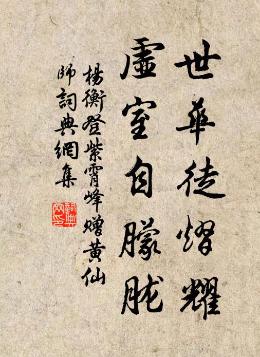 事親惟婉順，勵志只操修 詩詞名句