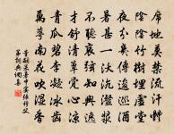 釋道印詩詞全集_釋道印古詩文大全