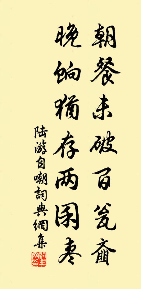 剩與月明分夜砌,即成春溜滴晴檐 詩詞名句