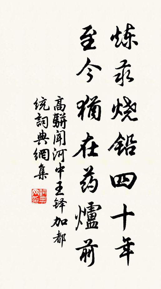 高駢的名句_高駢的詩詞名句_詩詞名句