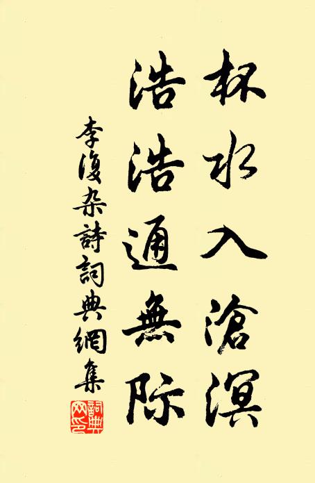 聳踴滑汰如鳧鷖,纖纖束脅亦可齎 詩詞名句