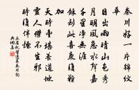 寄上荊渚,因夢廬岳,乃圖壁賦詩原文_寄上荊渚,因夢廬岳,乃圖壁賦詩的賞析_古詩文