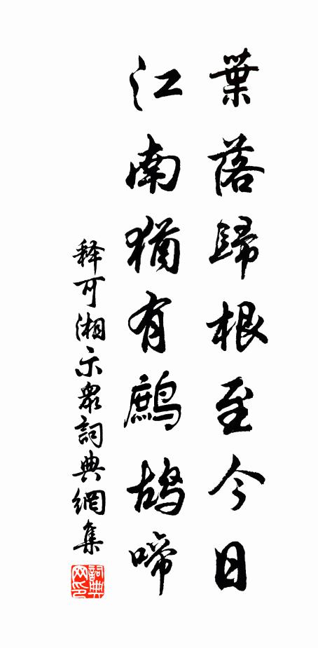 開關入洛平如掌，擊楫中流酬此心 詩詞名句