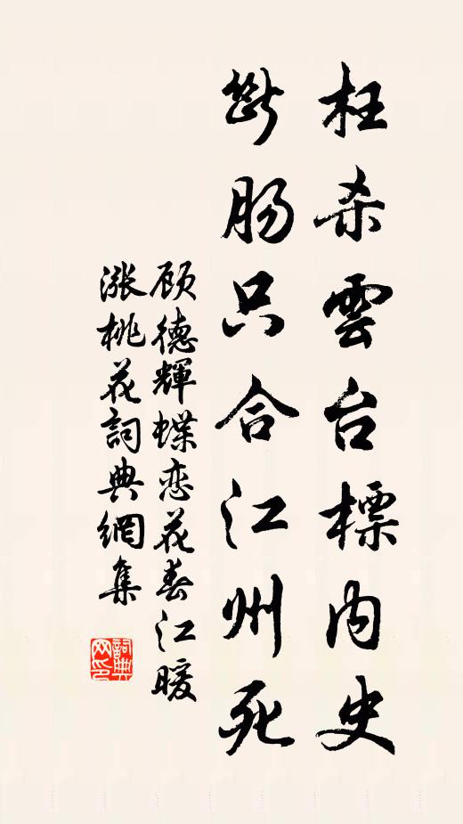 楊柳疏疏已報秋，月華如水浸階頭 詩詞名句