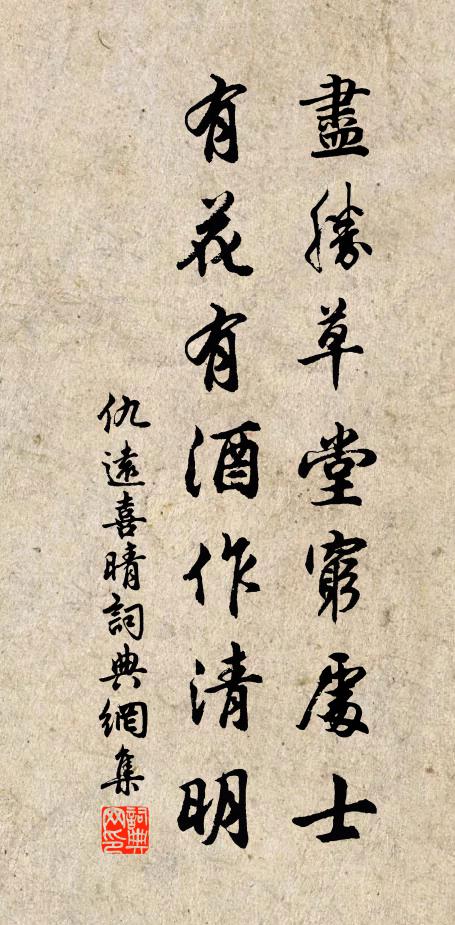 達人安分樂平生,不與陰陽造化爭 詩詞名句