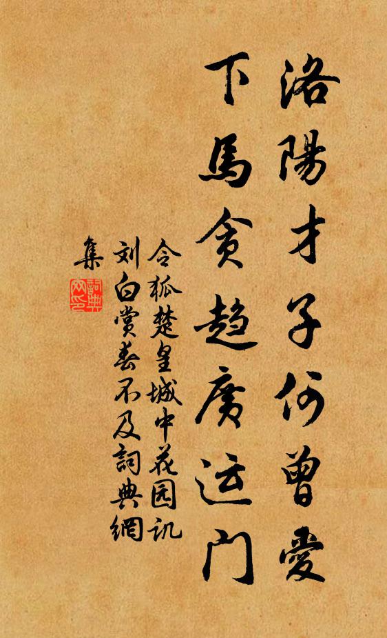 山中茅屋不歸去,空想秋風暗綠苔 詩詞名句