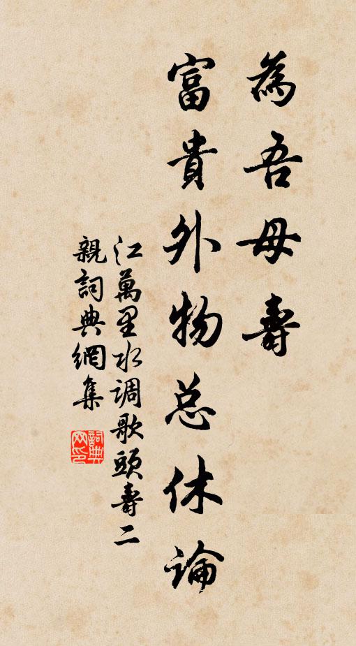 只有山仍碧 詩詞名句