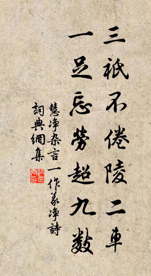 靜處跏趺,存神握固,莫辯是非優劣 詩詞名句