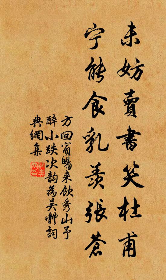 麒麟縶兮不馳,鳳皇蔽兮挑達 詩詞名句