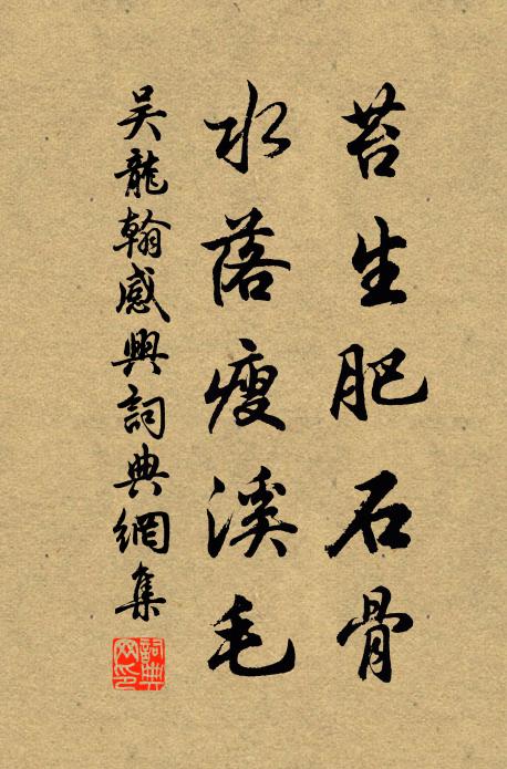 文章在眼每森然,力弱才疏挽不前 詩詞名句