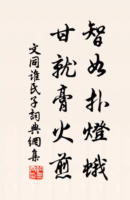 剸繁自是君餘事，毫髮難逃止水淵 詩詞名句