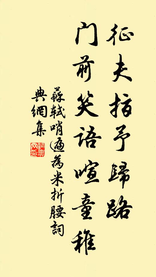 文殊為體,妙用普賢 詩詞名句