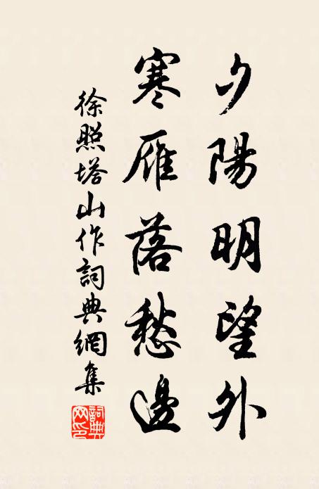 器尊犧象,禮屬宗公 詩詞名句