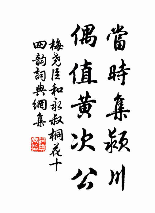 蒲萄雖滿架，囷倒不能任 詩詞名句
