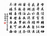 不得乎親,不可以為人;不順乎親,不可以為子。 詩詞名句