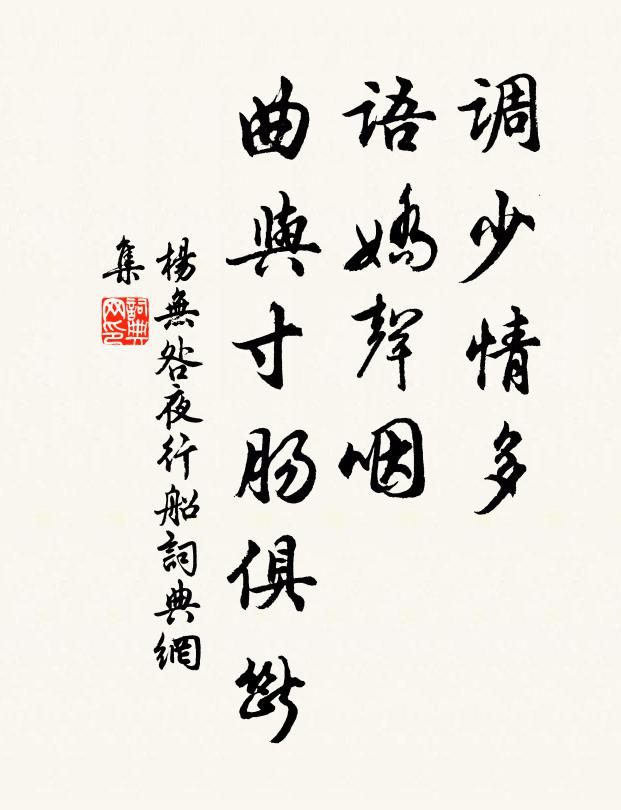 根蠹聚螾蛭,榦古御魑魅 詩詞名句