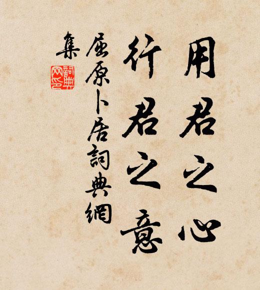 傑瓶酒榼近多空,書友詩朋亦閒逢 詩詞名句