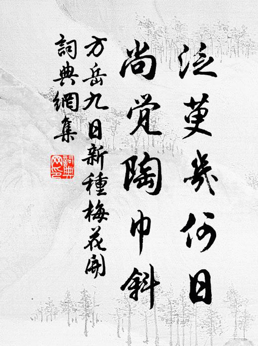 野寺一傾寒食酒，晚來風景重愁人 詩詞名句