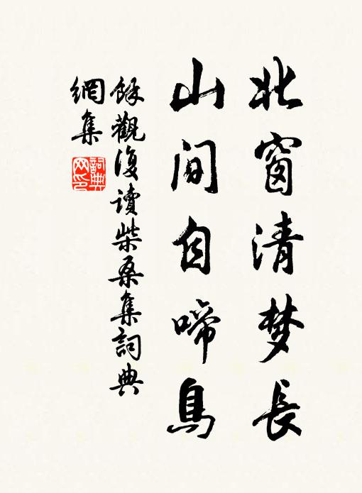 誰能躍馬常食肉?二頃田,一具牛,飽後休 詩詞名句