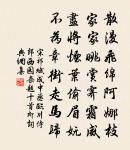 醜奴兒/採桑子原文_醜奴兒/採桑子的賞析_古詩文