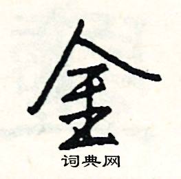 童結尾的成語_最後一個字是童的成語