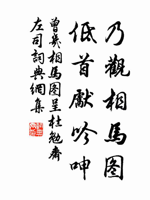 進賢冠者不好武,歸來結屋看濤雲 詩詞名句