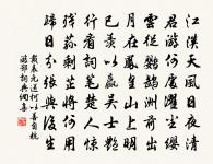 嗟萬事難忘，惟是輕別。 詩詞名句