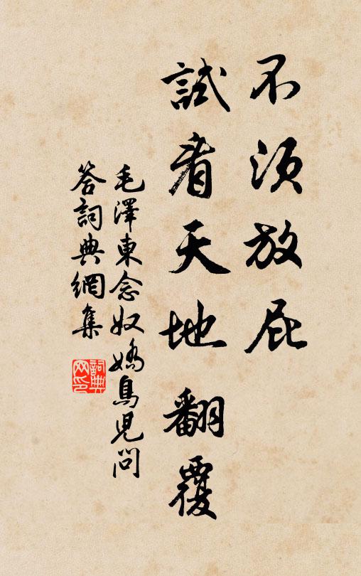 少陵佳句是仙方 詩詞名句